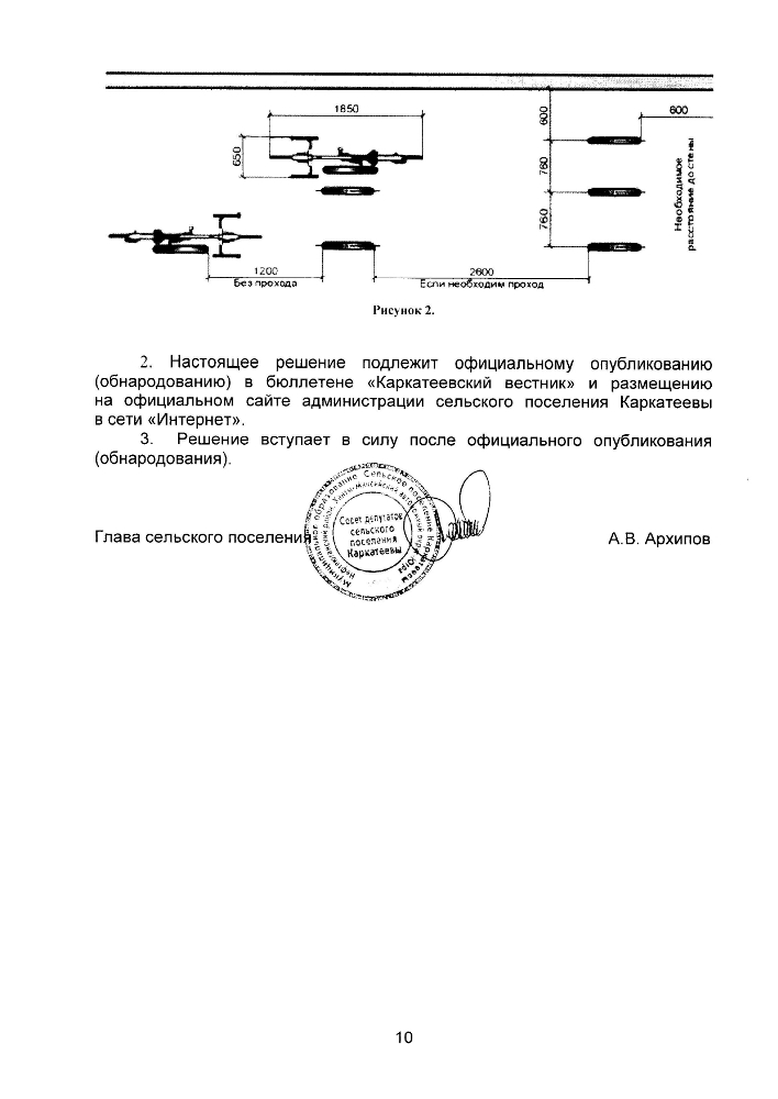 Об утверждении местных нормативов градостроительного планирования